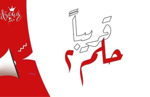 Al-Hamul Apartamento | منتزه موال مصيف بلطيم