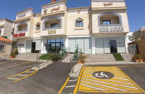 Taif Apartamento | ناضرة الوسام للشقق المخدومة
