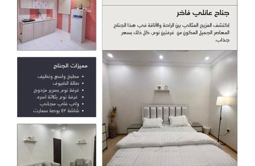 Jeddah Apartamento | نسمة كيان للشقق المخدومة
