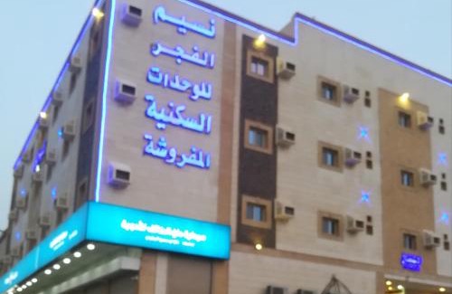 Jeddah Apartamento | نسيم الفجر للشقق المخدومة