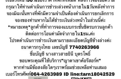 Khao Kho Casa | ญาดาเขาค้อ รีสอร์ท