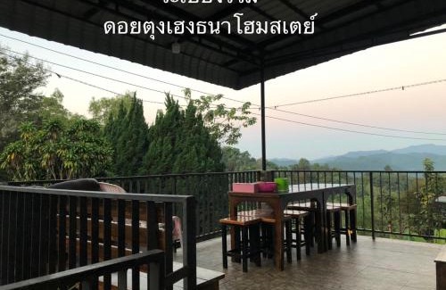 Mae Fa Luang Casa | ดอยตุงเฮงธนาโฮมสเตย์