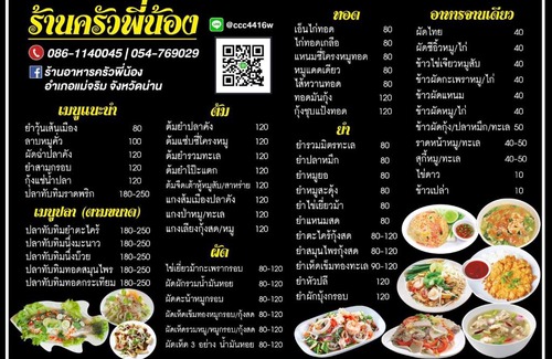 Mae Charim Casa | ดาวินโฮมสเตย์ DAWIN Homestay