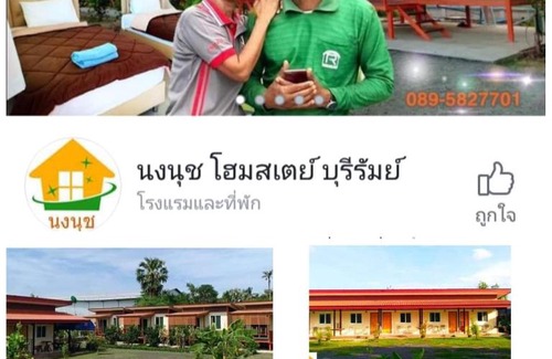Buriram Casa | นงนุช โฮมสเตย์ & รีสอร์ท บุรีรัมย์