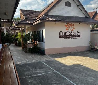 Chiang Rai Complejo | บ้านบัวรีสอร์ท
