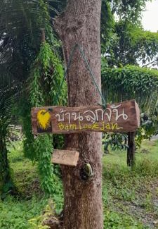 Trat Casa | บ้านลูกจัน Bann Lookjan Trat