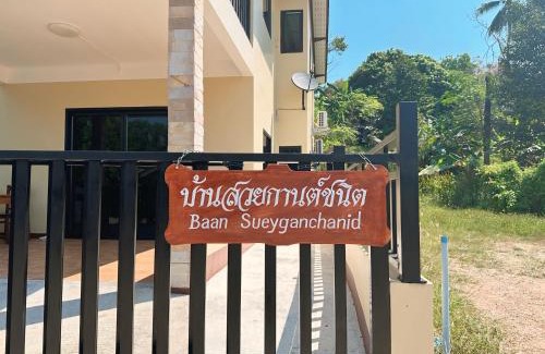 Ko Yao Apartamento | บ้านสวยกานต์ชนิต