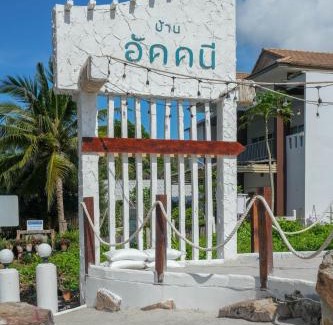 Sanamchai Casa | บ้านอัคคนี-Baan AUCKANEE