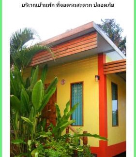 Lom Sak Casa | บ้านเสริมสุข รีสอร์ท หล่มสัก