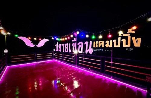 Sirindhorn Otro | ปลายเขื่อนแคมป์ปิ้ง
