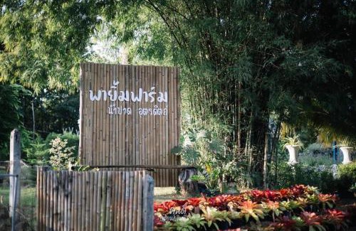 Nam Pat Casa | พายิ้มฟาร์ม
