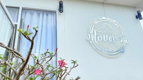 Tha Wang Pha Cama Y Desayuno | ภูโอบตะวันรีสอร์ต - Phu Oab Tawan Resort