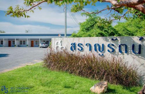 Chonburi Hotel | สราญรัตน์รีสอร์ท