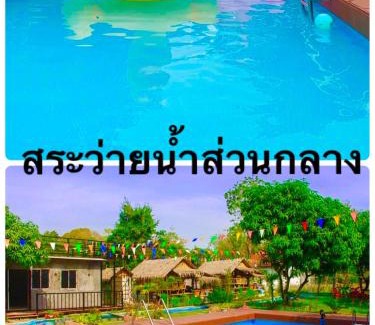 Kaeng Krachan Chalet De Esquí | เดอะกระต็อบ By The Mountain Ozone บ้านโอโซนขุนเขาแก่งกระจาน