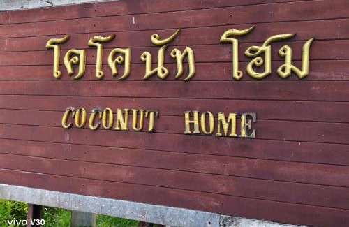 Khung Nam Won Apartamento | โคโคนัทโฮม รีสอร์ท