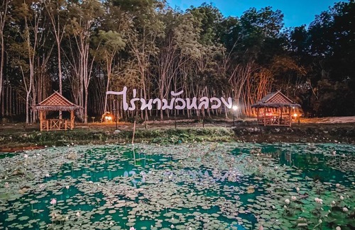 Thung Song Otro | ไร่นาบัวหลวง คาเฟ่ & ฟาร์มสเตย์ RaiNa BuaLuang Cafe & Farm Stay