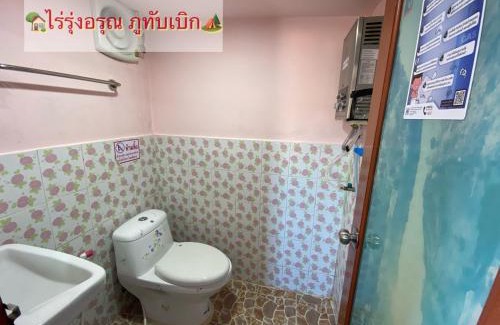 Lom Kao Cabina | ไร่รุ่งอรุณ ภูทับเบิก