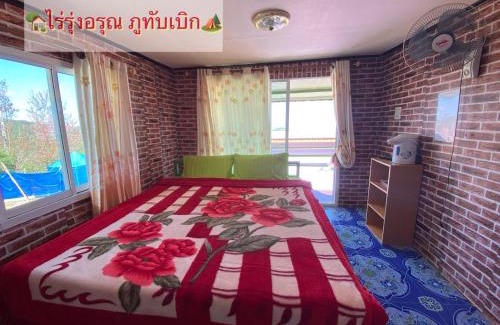 Lom Kao Cabina | ไร่รุ่งอรุณ ภูทับเบิก