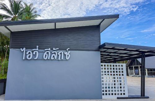 Thap Sakae Cama Y Desayuno | ไอวี่ ดีลักซ์ รีสอร์ท