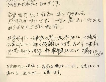 Sumino Casa | あかがね荘