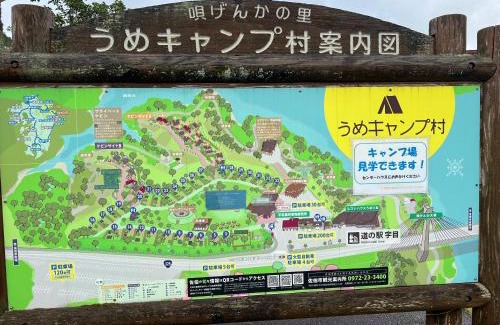 Saiki Casa | うめキャンプ村