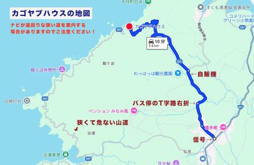 Otsuki Casa | ぽつんとオーシャンビューでバーベキューも出来る1日1組貸切宿カゴヤブハウス