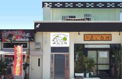 Taketomi-jima Taketomi-cho Casa | みどり荘 midorisou