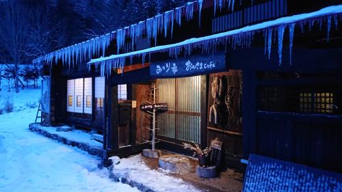 Takayama Cama Y Desayuno | みのり家 - Samurai-era house - 昔の暮らし体験