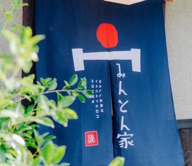 Setouchi Cho Complejo | みんとん家