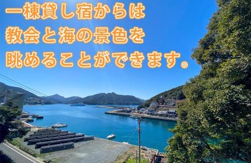 Shinkamigoto Casa | よらんかな〜海と山と暮らす、見晴らしの一棟貸し宿〜