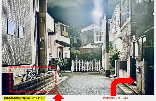 Nerima Casa | アニメーションの起源地にある大泉学園ヴィラ
