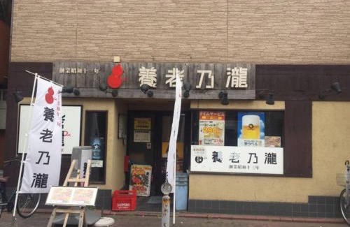 Ota Apartamento | アンドステイ多摩川1丁目