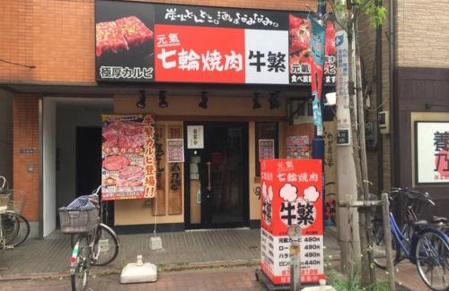 Ota Apartamento | アンドステイ多摩川1丁目