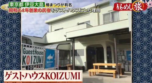 Oshima Casa | ゲストハウスKOIZUMI