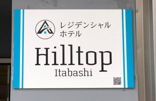 Itabashi Apartamento | ヒルトップ板橋