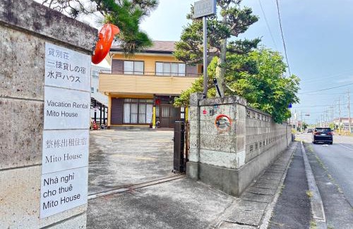 Mito Casa | 一棟貸しの宿 貸別荘 水戸ハウス Vacation Rental Mito House! Location is 1-2-55 Kanemachi Ibaraki Prefecture 場所は茨城県水戸市金町1-2-55です 玄関横のキーボックスの暗証番号はご予約後に宿からのメッセージ欄にてご確認下さい