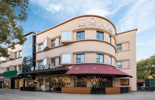 Pudong Cama Y Desayuno | 上海浦东机场川沙亚朵x酒店