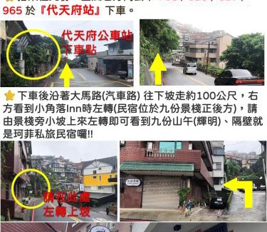 Ruifang Casa | 九份 珂菲私旅-知雨樓 I 贈心意早餐 Jiufen Homestay Cafe Sleep B&B-Rain House 日夜間導覽 合法民宿