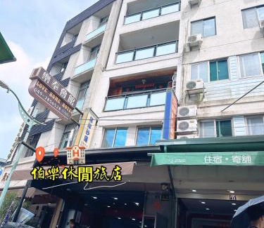 Yuchi Casa | 伯樂休閒旅店 Bole Leisure Hotel