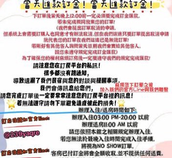 Yuchi Casa | 伯樂休閒旅店 Bole Leisure Hotel