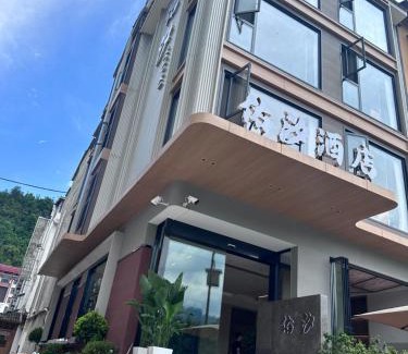 Wulingyuan Cama Y Desayuno | 佑汐酒店