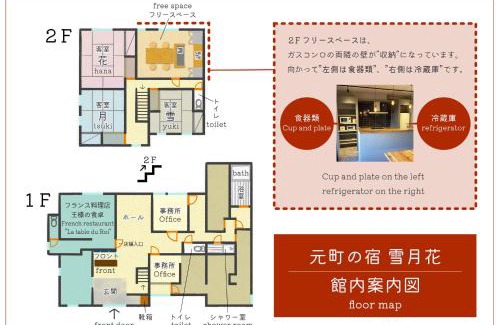 Motomachi Apartamento | 元町の宿 雪月花