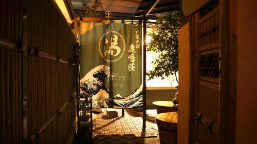 Sakyo Ward Cama Y Desayuno | 八瀬の宿 鹿鳴荘