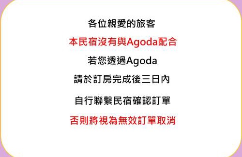 Baisha Casa | 別野山莊民宿