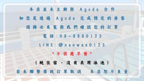 South Beach Casa | 南灣飯店 Kenting Nanwan Hotel