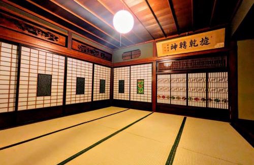 Seiyo Casa | 古民家民宿カルフール guesthouse carrefour