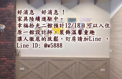 Anping Casa | 台南安平民宿幸福拾光