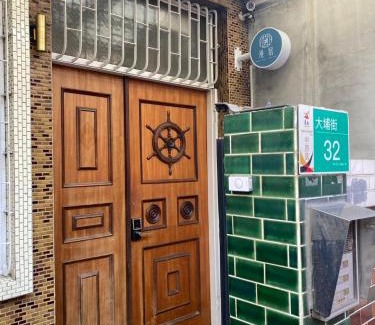 Tainan City Centre Casa | 台南漫居民宿