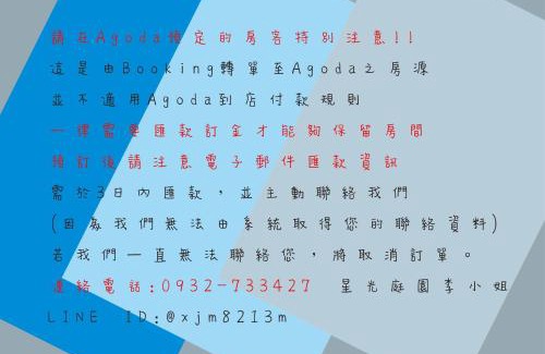 Beinan Casa | 台東星光庭園民宿Star Garden Homestay台東縣民宿1381號