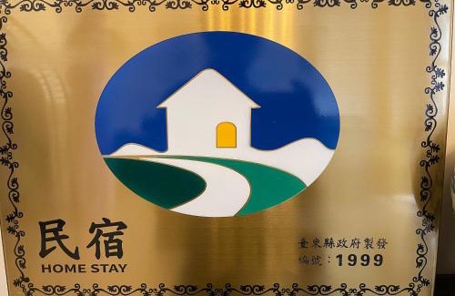 Taitung Casa | 台東藍民宿 第1999號 台東市 民宿 電梯 包棟